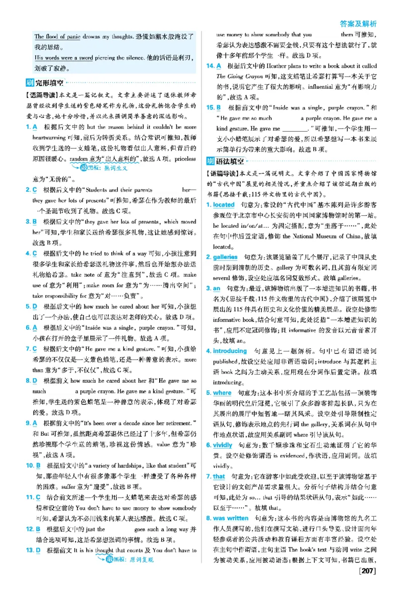 Unit3SeaExploration_2026版高中必刷题_英语_2026版高中必刷题英语《人教》_2026春高中必刷题英语选修3选修4人教版_答案英语选修3选修4人教版