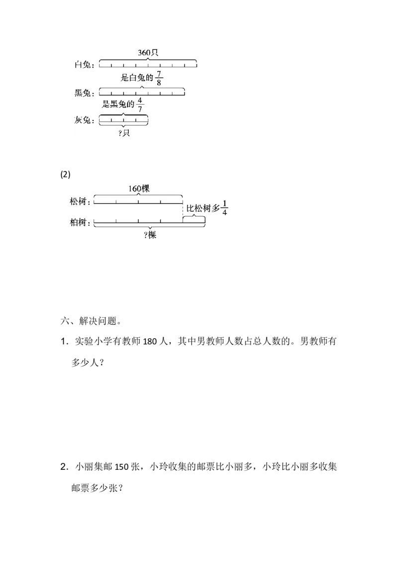 第四单元测试题_小学1-6年级全部试卷_数学_五年级_3-10-4、小学五年级数学下册_3-10-4-2、练习题、作业、试题、试卷_冀教版_单元测试卷