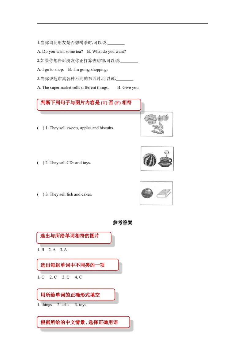 同步练习Module2Unit2（外研）_小学1-6年级全部试卷_英语_五年级_3-10-5、小学五年级英语上册_3-10-5-2、练习题、作业、试题、试卷_外研版一起点_同步练习