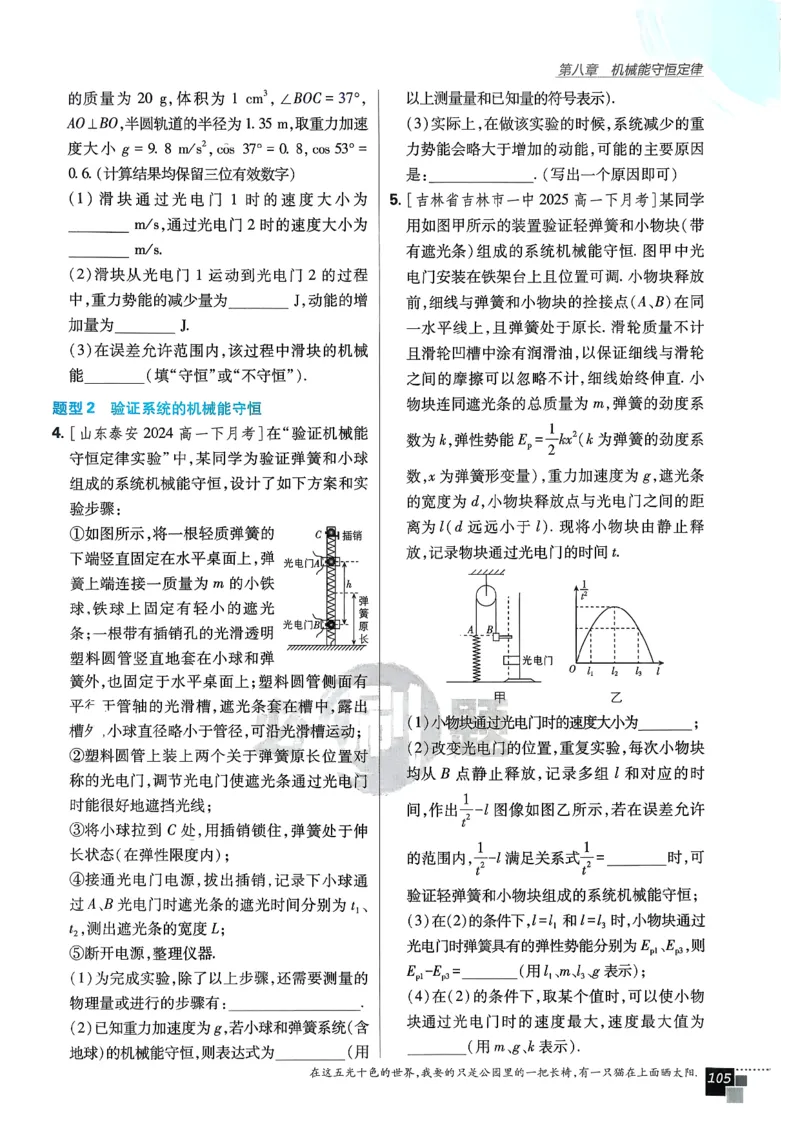 主书物理必修2_2026版高中必刷题_物理_2026版高中必刷题物理人教版_2026春高中必刷题物理必修二人教版