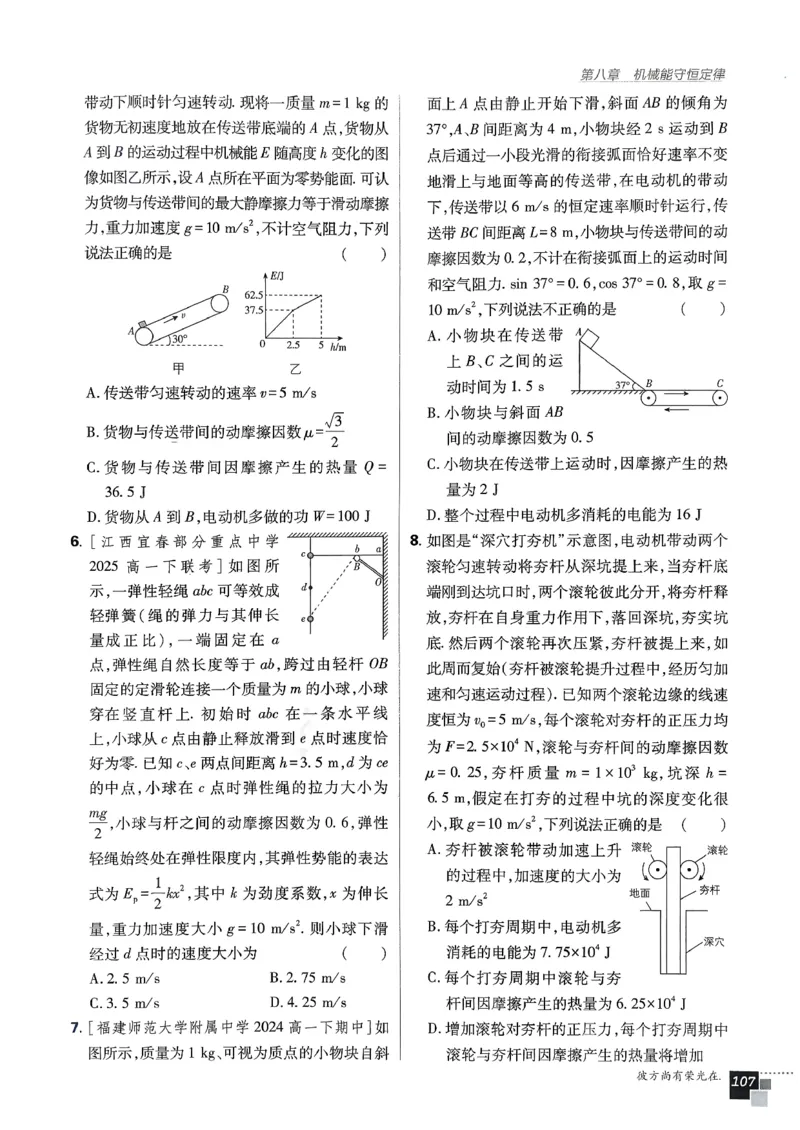 主书物理必修2_2026版高中必刷题_物理_2026版高中必刷题物理人教版_2026春高中必刷题物理必修二人教版