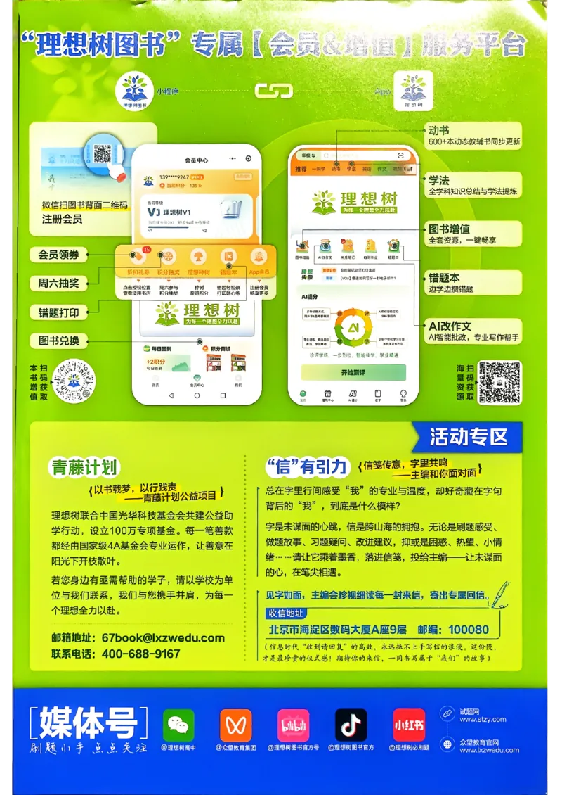 主书物理必修2_2026版高中必刷题_物理_2026版高中必刷题物理人教版_2026春高中必刷题物理必修二人教版