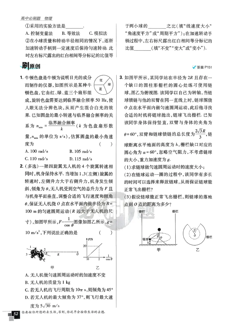 主书物理必修2_2026版高中必刷题_物理_2026版高中必刷题物理人教版_2026春高中必刷题物理必修二人教版