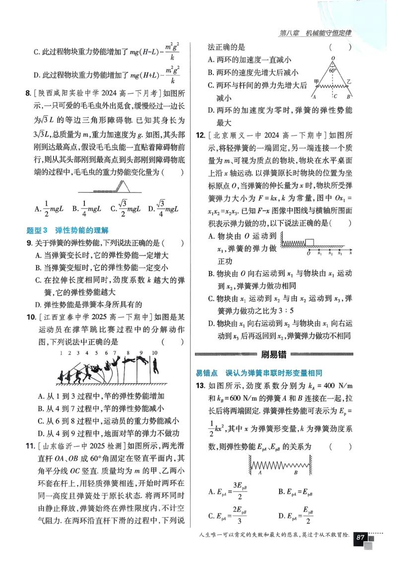 主书物理必修2_2026版高中必刷题_物理_2026版高中必刷题物理人教版_2026春高中必刷题物理必修二人教版