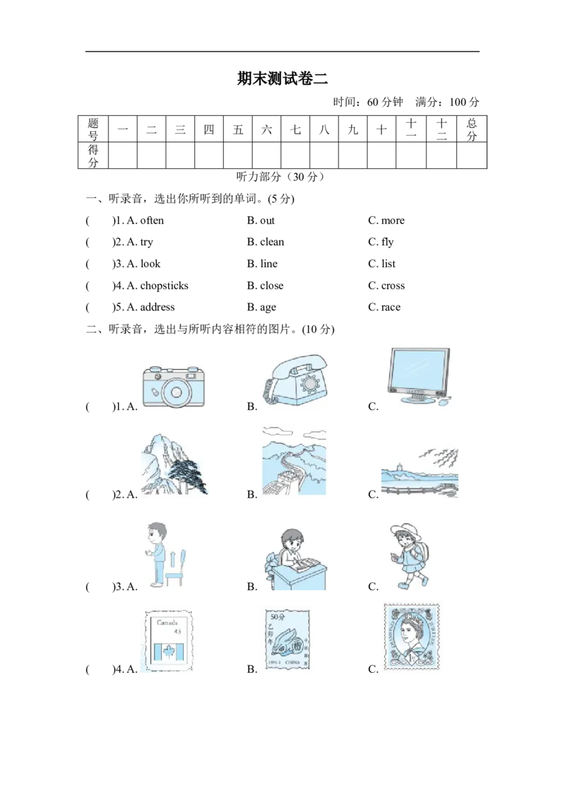 期末测试卷二_小学1-6年级全部试卷_英语_六年级_3-11-5、小学六年级英语上册_3-11-5-2、练习题、作业、试题、试卷_外研版三起点_期末测试卷_期末测试卷二含听力