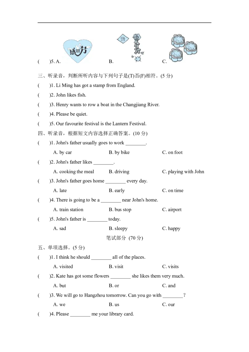 期末测试卷二_小学1-6年级全部试卷_英语_六年级_3-11-5、小学六年级英语上册_3-11-5-2、练习题、作业、试题、试卷_外研版三起点_期末测试卷_期末测试卷二含听力