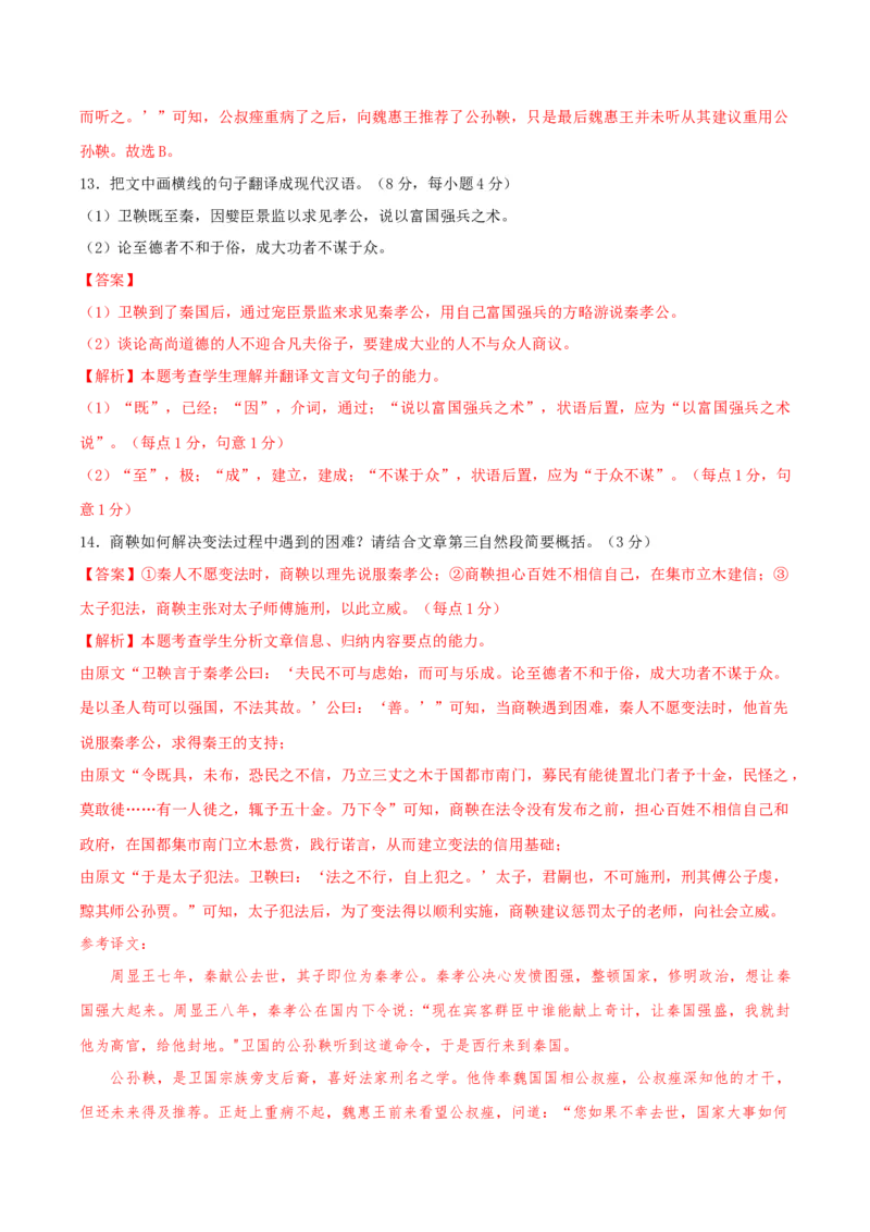 高三语文开学摸底考（统编版）（解析版）_2024年4月_其他_2023-2024学年高三下学期开学摸底考试卷_2023-2024学年高三语文下学期开学摸底考试卷