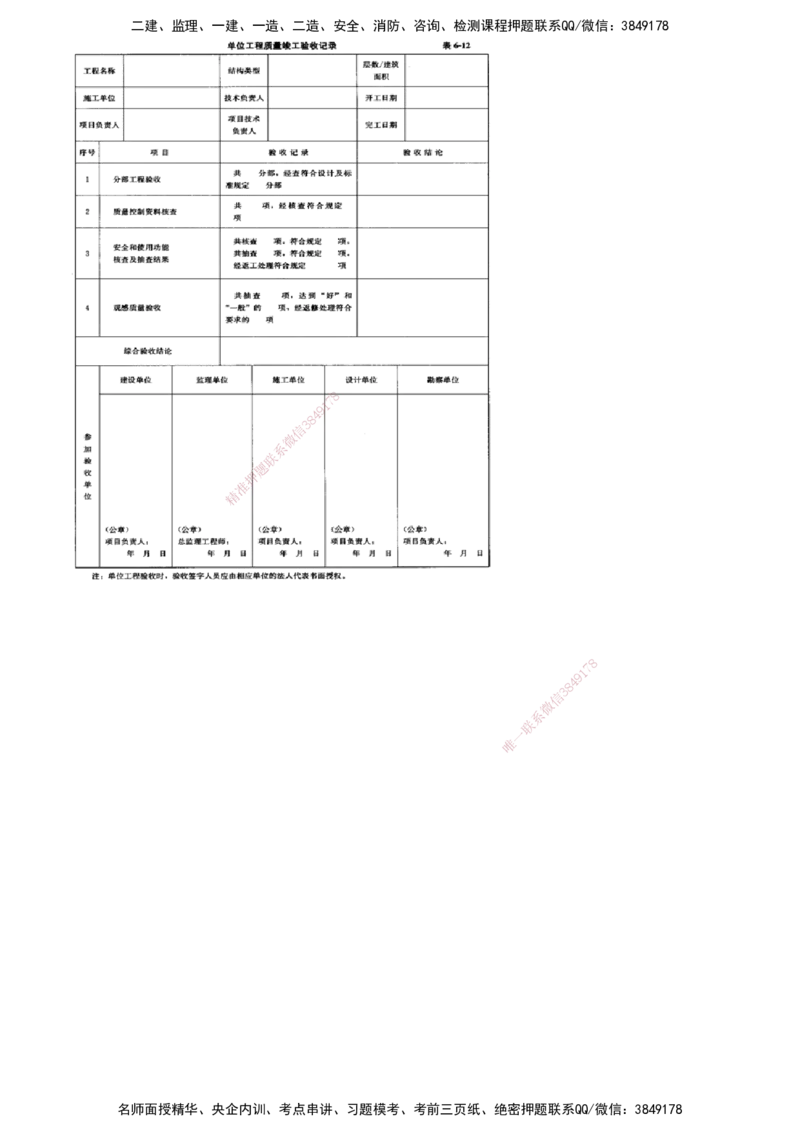第04讲　2022年5月试题（四）_监理工程师_2025监理工程师_2025年监理工程师SVIP_2025年监理土建控制SVIP_03-习题精析✿实战特训✿模考通关_21-控制《真题解析班》李娜JG