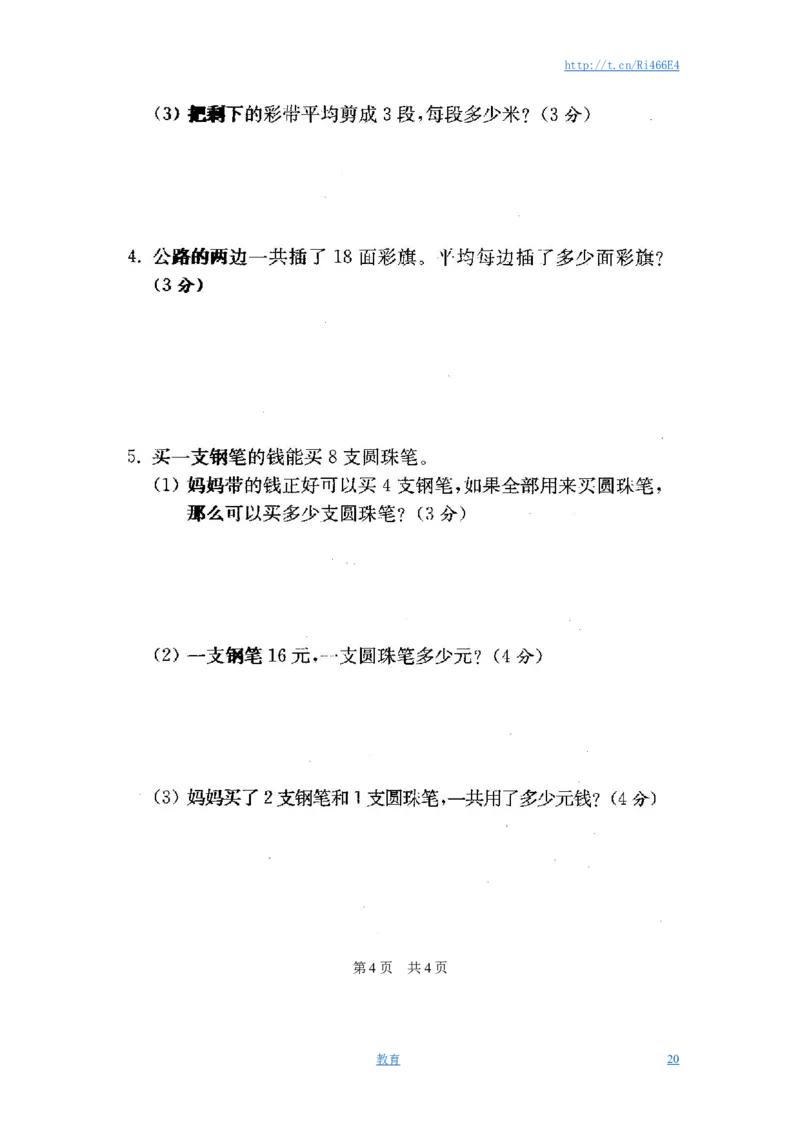 最新苏教版二年级数学上册分类测评期末试卷16份全套(附完整答案)_小学1-6年级全部试卷_数学_二年级_3-7-3、小学二年级数学上册_3-7-3-2、练习题、作业、试题、试卷_苏教版