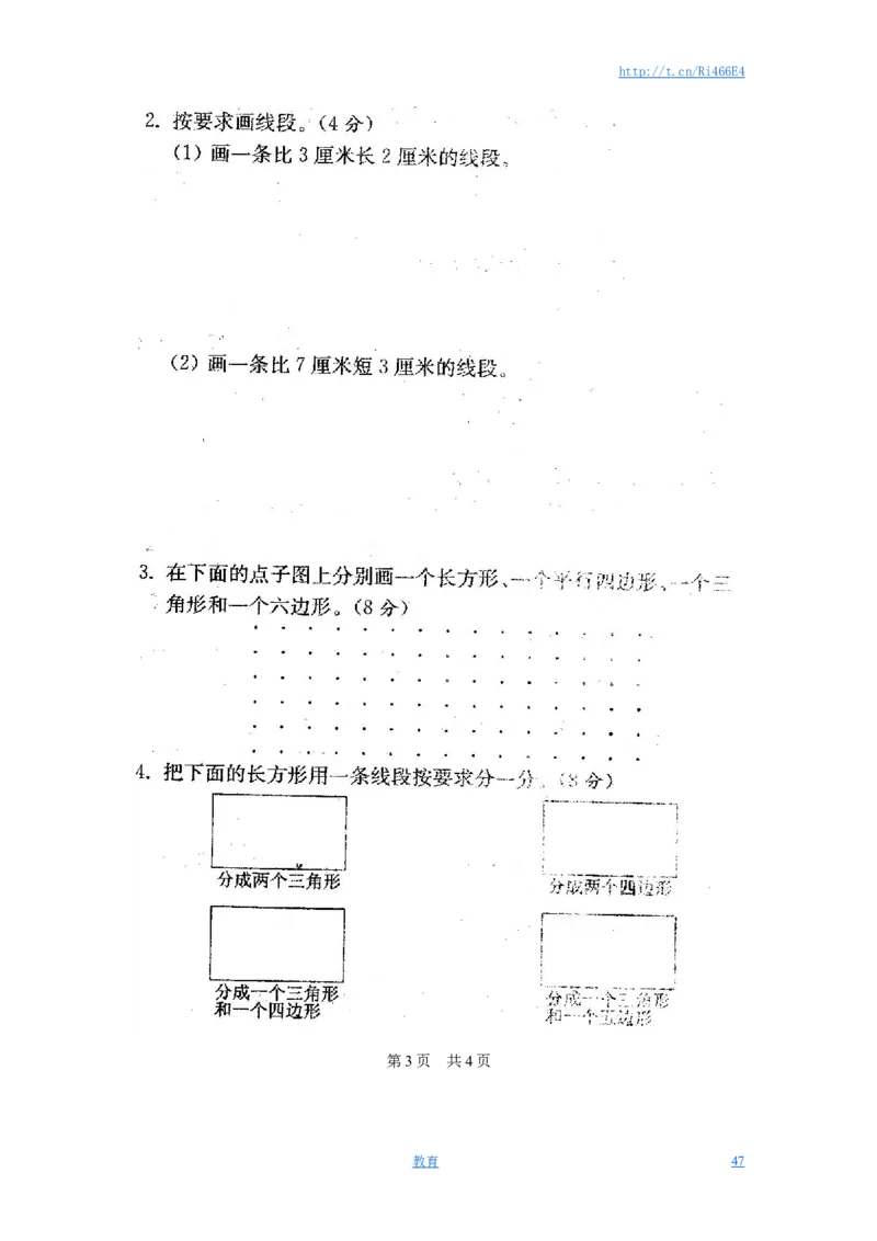 最新苏教版二年级数学上册分类测评期末试卷16份全套(附完整答案)_小学1-6年级全部试卷_数学_二年级_3-7-3、小学二年级数学上册_3-7-3-2、练习题、作业、试题、试卷_苏教版