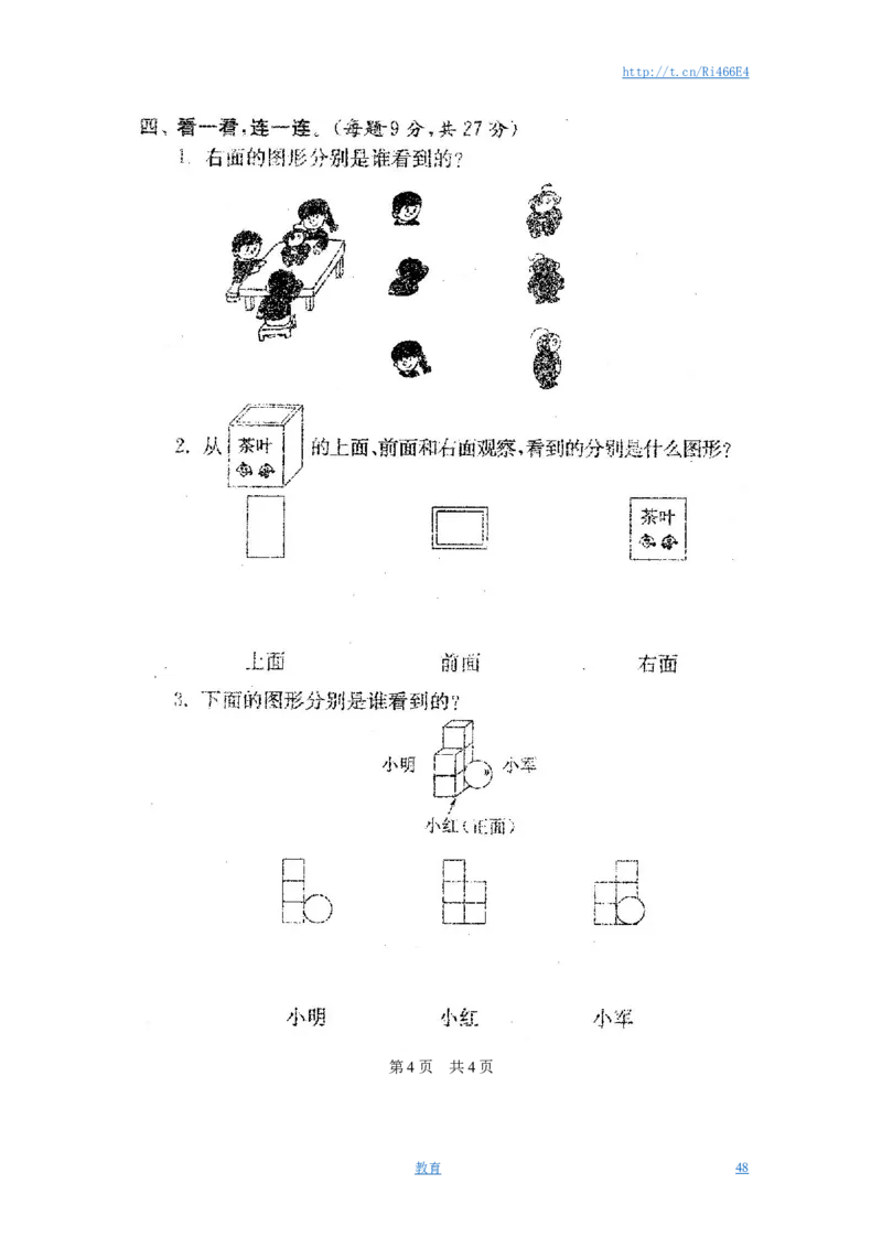 最新苏教版二年级数学上册分类测评期末试卷16份全套(附完整答案)_小学1-6年级全部试卷_数学_二年级_3-7-3、小学二年级数学上册_3-7-3-2、练习题、作业、试题、试卷_苏教版
