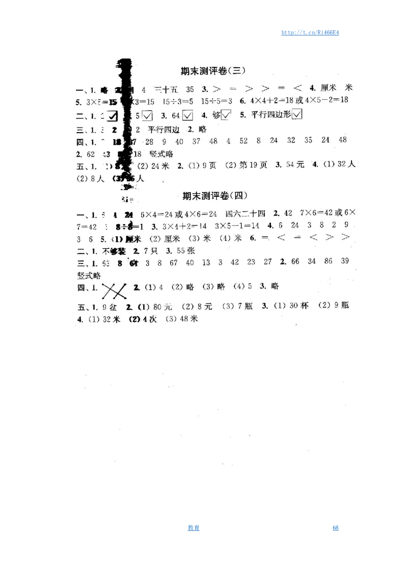 最新苏教版二年级数学上册分类测评期末试卷16份全套(附完整答案)_小学1-6年级全部试卷_数学_二年级_3-7-3、小学二年级数学上册_3-7-3-2、练习题、作业、试题、试卷_苏教版