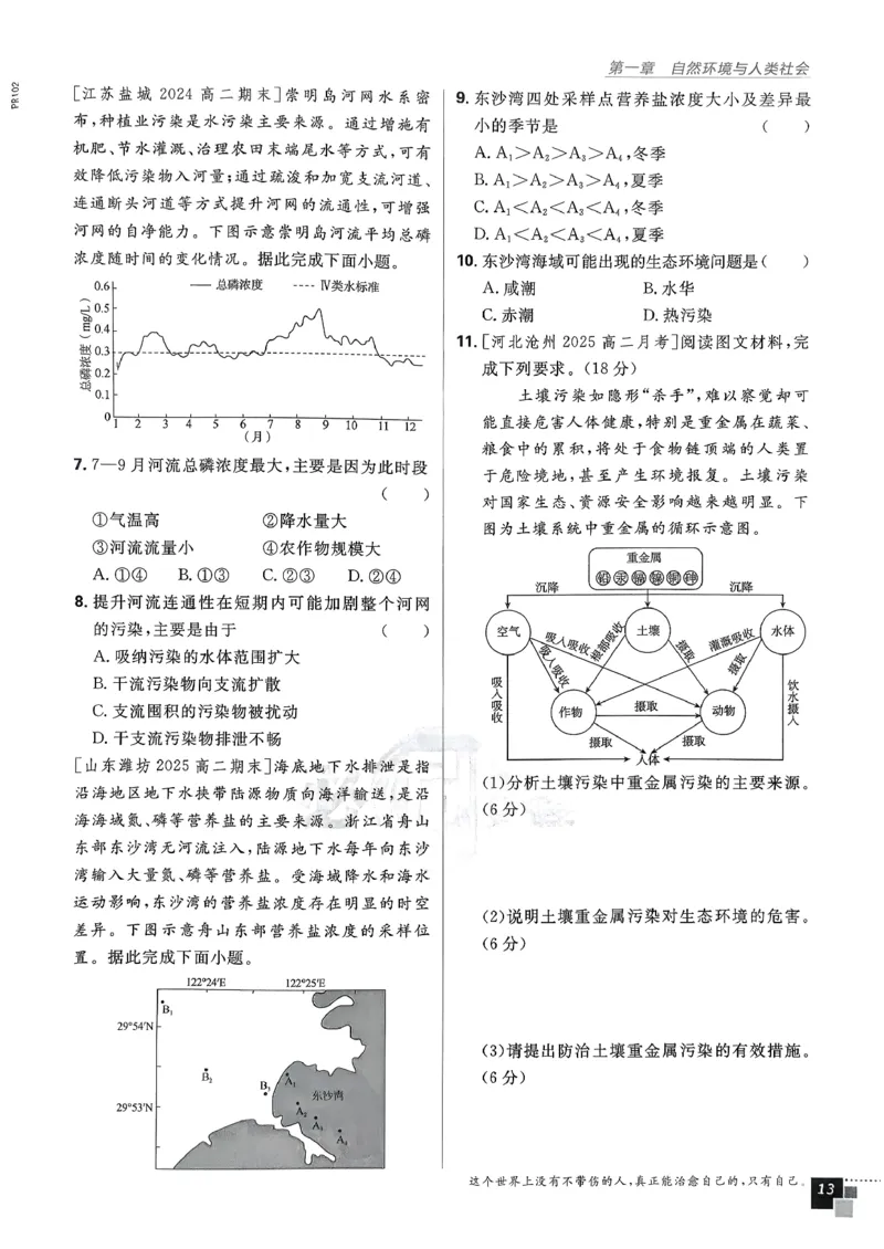 主书地理选修3_地理_2026版高中必刷题地理《人教》_2026春高中必刷题地理选修3RJ