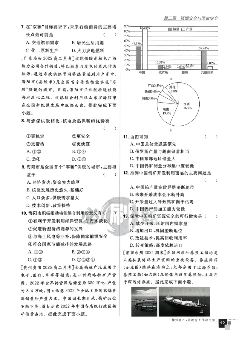 主书地理选修3_地理_2026版高中必刷题地理《人教》_2026春高中必刷题地理选修3RJ