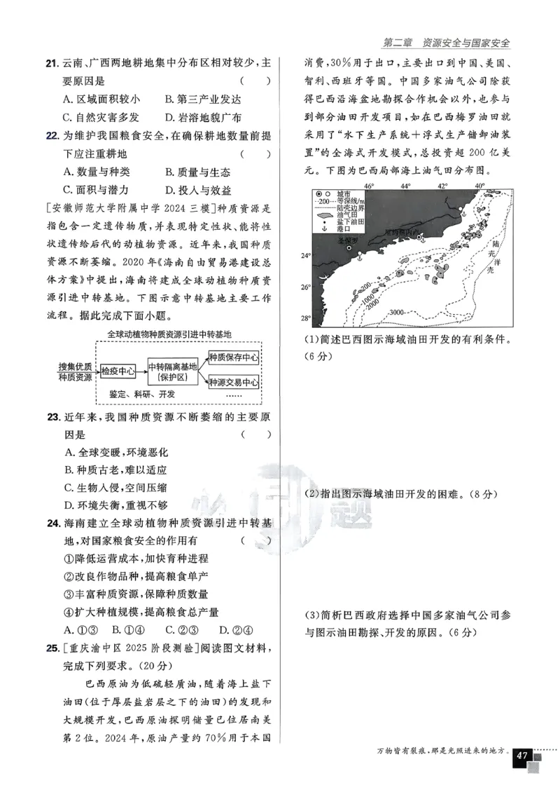 主书地理选修3_地理_2026版高中必刷题地理《人教》_2026春高中必刷题地理选修3RJ