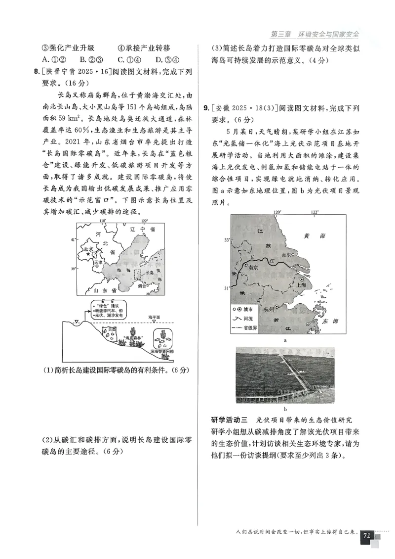 主书地理选修3_地理_2026版高中必刷题地理《人教》_2026春高中必刷题地理选修3RJ