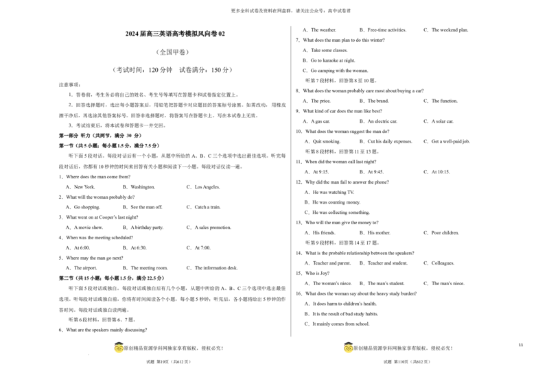 （全国甲卷)2024届高三英语高考模拟风向卷02考试版A3_2024年4月_其他_2403172024届高三英语高考模拟风向卷（各卷区版本）_2024届高三英语高考模拟风向卷（全国甲卷)02