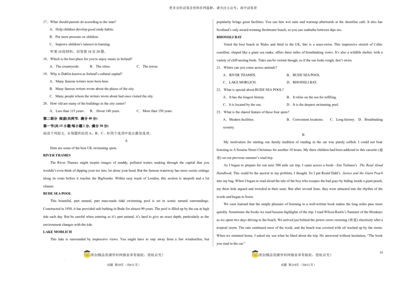 （全国甲卷)2024届高三英语高考模拟风向卷02考试版A3_2024年4月_其他_2403172024届高三英语高考模拟风向卷（各卷区版本）_2024届高三英语高考模拟风向卷（全国甲卷)02