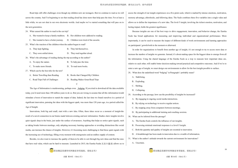 （全国甲卷)2024届高三英语高考模拟风向卷02考试版A3_2024年4月_其他_2403172024届高三英语高考模拟风向卷（各卷区版本）_2024届高三英语高考模拟风向卷（全国甲卷)02