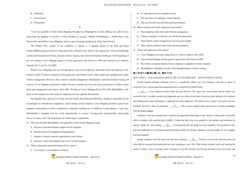 （全国甲卷)2024届高三英语高考模拟风向卷02考试版A3_2024年4月_其他_2403172024届高三英语高考模拟风向卷（各卷区版本）_2024届高三英语高考模拟风向卷（全国甲卷)02