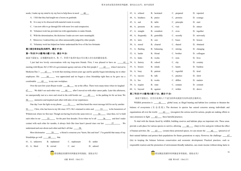 （全国甲卷)2024届高三英语高考模拟风向卷02考试版A3_2024年4月_其他_2403172024届高三英语高考模拟风向卷（各卷区版本）_2024届高三英语高考模拟风向卷（全国甲卷)02