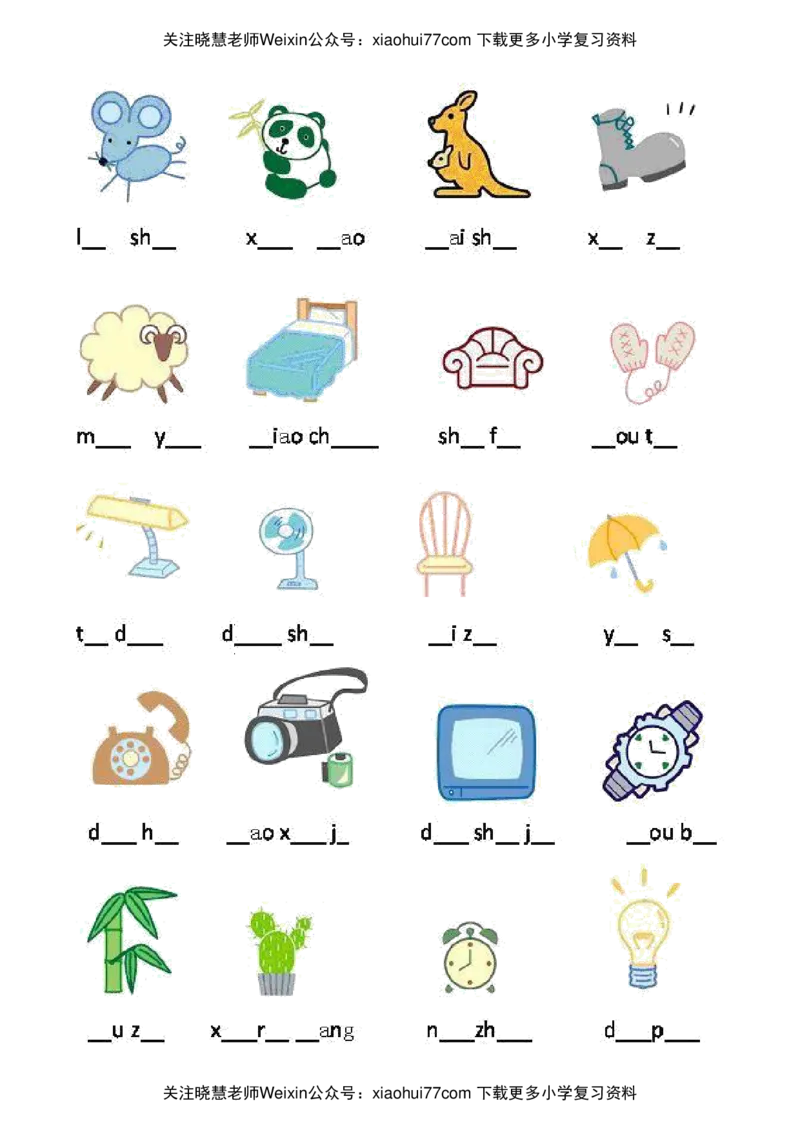 小学一年级上册语文资料-看图写拼音(合集汇总)_小学1-6年级全部试卷_语文_一年级_3-6-1、小学一年级语文上册_3-6-1-1、复习、知识点、归纳汇总_通用