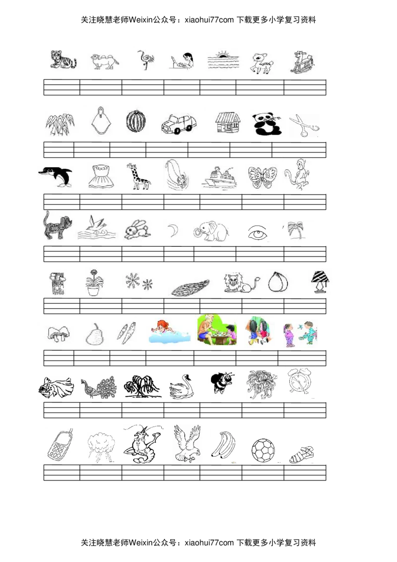 小学一年级上册语文资料-看图写拼音(合集汇总)_小学1-6年级全部试卷_语文_一年级_3-6-1、小学一年级语文上册_3-6-1-1、复习、知识点、归纳汇总_通用