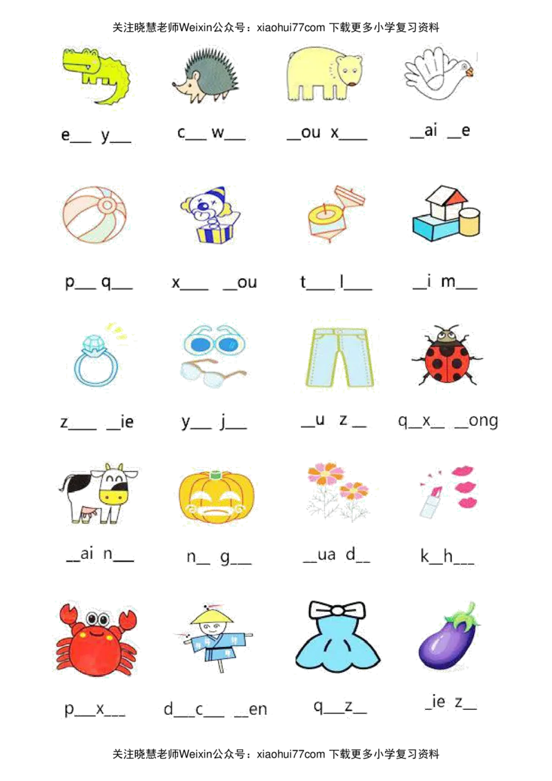 小学一年级上册语文资料-看图写拼音(合集汇总)_小学1-6年级全部试卷_语文_一年级_3-6-1、小学一年级语文上册_3-6-1-1、复习、知识点、归纳汇总_通用