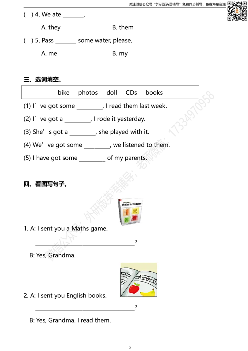 外研版一起点五年级下册M4U1同步练习及答案_小学1-6年级全部试卷_英语_五年级_3-10-6、小学五年级英语下册_3-10-6-2、练习题、作业、试题、试卷_外研版一起点
