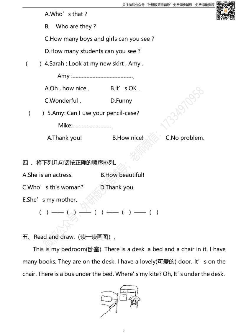 外研版一起点三年级下册期末测试卷及答案_小学1-6年级全部试卷_英语_三年级_3-8-6、小学三年级英语下册_3-8-6-2、练习题、作业、试题、试卷_外研版一起点