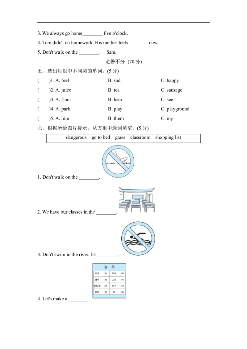 期末测试卷三(名校卷)_小学1-6年级全部试卷_英语_五年级_3-10-5、小学五年级英语上册_3-10-5-2、练习题、作业、试题、试卷_外研版三起点_期末测试卷_期末测试卷三含听力