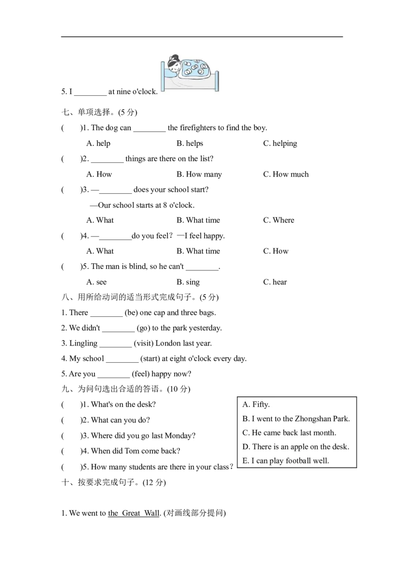 期末测试卷三(名校卷)_小学1-6年级全部试卷_英语_五年级_3-10-5、小学五年级英语上册_3-10-5-2、练习题、作业、试题、试卷_外研版三起点_期末测试卷_期末测试卷三含听力