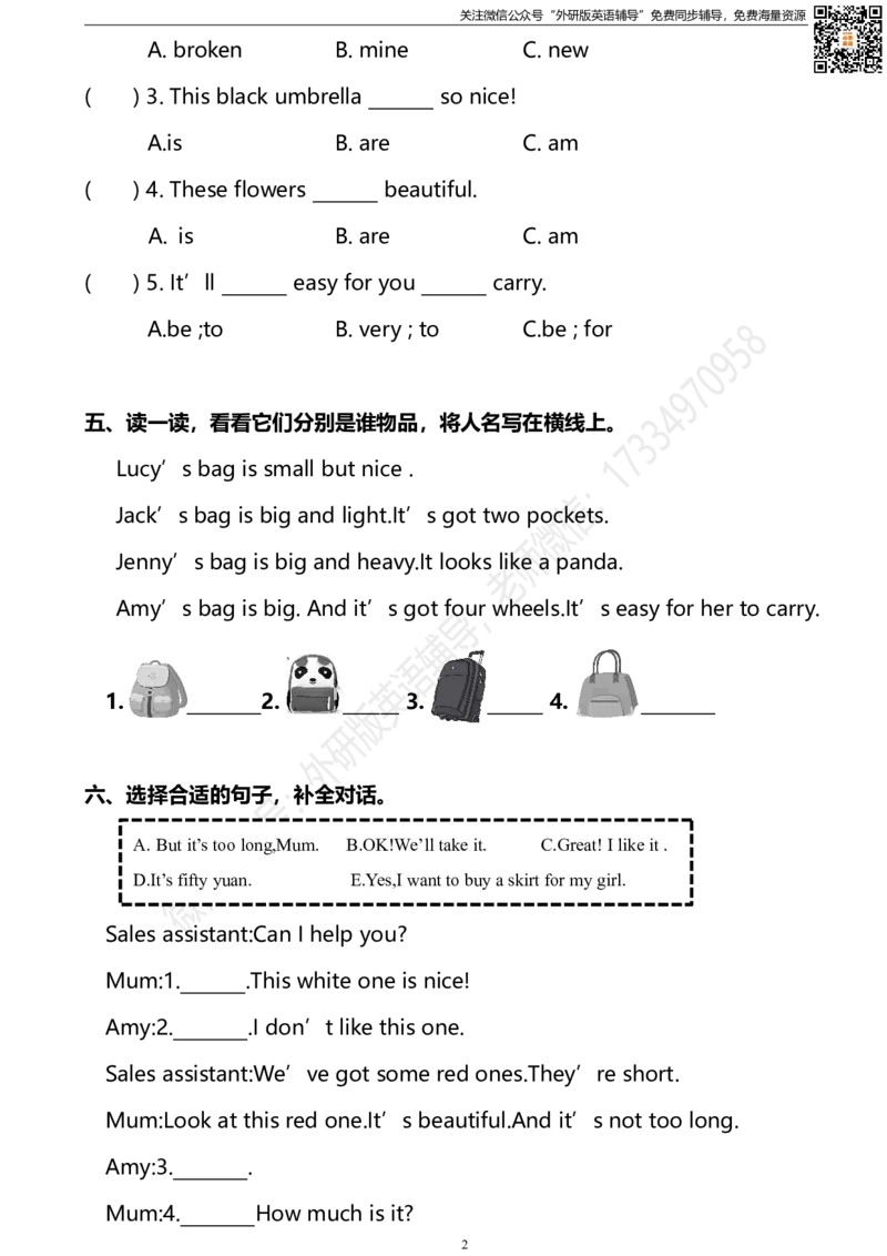 外研三起五下M5U1同步练习_小学1-6年级全部试卷_英语_五年级_3-10-6、小学五年级英语下册_3-10-6-2、练习题、作业、试题、试卷_外研版三起点_外研三起五下Module5单元测试卷及答案含听力