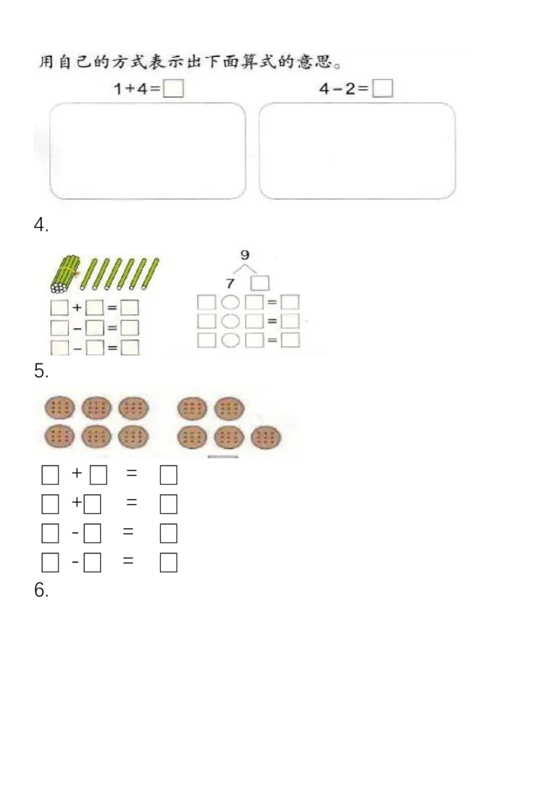 小学数学一年级上册重点、难点、知识总结_小学1-6年级全部试卷_数学_一年级_3-6-3、小学一年级数学上册_3-6-3-1、复习、知识点、归纳汇总_通用