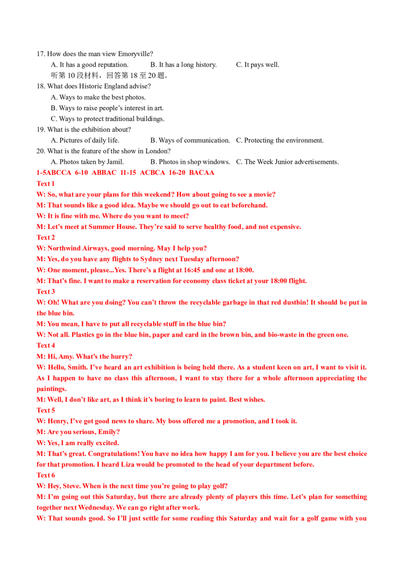 高考英语听力模拟训练15(答案和听力原文)_2024年5月_01按日期_1号_2024高考英语听力专题（80套模拟训练+历年真题）(附音频）_高考英语听力高分80套模拟训练