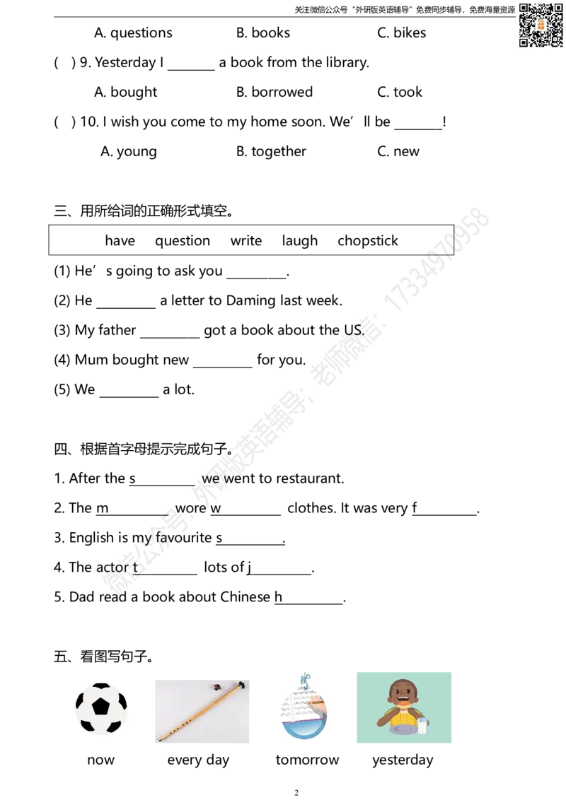 外研版一起点五年级下册M9单元测试卷及答案_小学1-6年级全部试卷_英语_五年级_3-10-6、小学五年级英语下册_3-10-6-2、练习题、作业、试题、试卷_外研版一起点