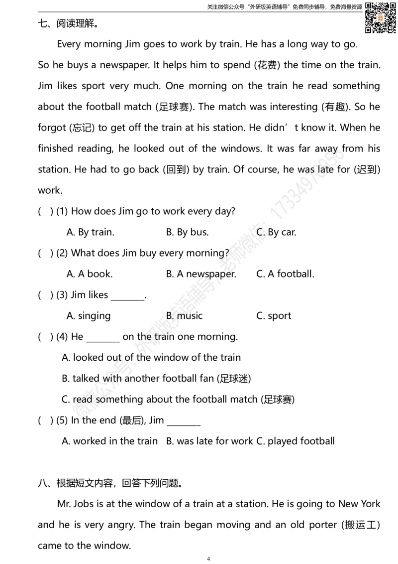 外研版一起点五年级下册M9单元测试卷及答案_小学1-6年级全部试卷_英语_五年级_3-10-6、小学五年级英语下册_3-10-6-2、练习题、作业、试题、试卷_外研版一起点