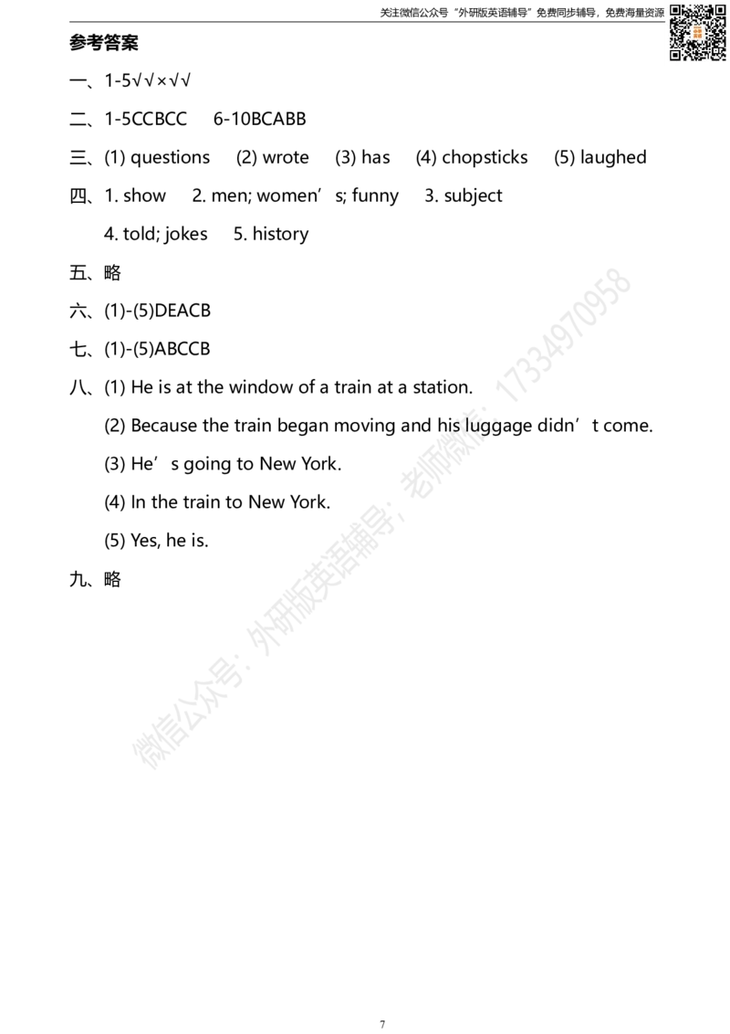 外研版一起点五年级下册M9单元测试卷及答案_小学1-6年级全部试卷_英语_五年级_3-10-6、小学五年级英语下册_3-10-6-2、练习题、作业、试题、试卷_外研版一起点