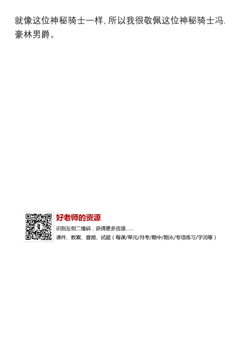 小学生三年级必读书目暑假读后感作文汇总_小学1-6年级全部试卷_语文_三年级_3-8-1、小学三年级语文上册_3-8-1-1、复习、知识点、归纳汇总_通用