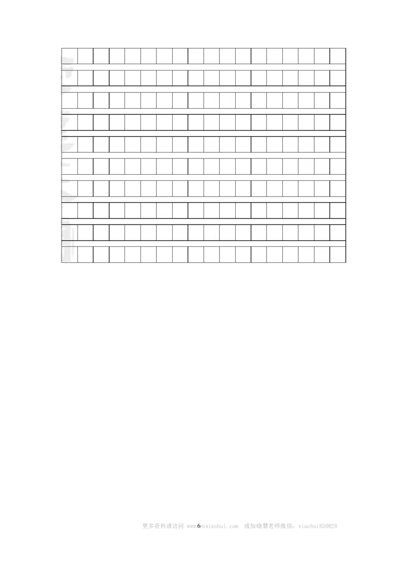 小学三年级上册部编版试题卷含答案：语文第四单元测试卷.2_小学1-6年级全部试卷_语文_三年级_3-8-1、小学三年级语文上册_3-8-1-2、练习题、作业、试题、试卷_部编（人教）版_单元测试卷