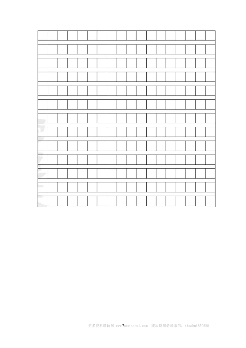 小学三年级上册部编版试题卷含答案：语文第四单元测试卷.2_小学1-6年级全部试卷_语文_三年级_3-8-1、小学三年级语文上册_3-8-1-2、练习题、作业、试题、试卷_部编（人教）版_单元测试卷