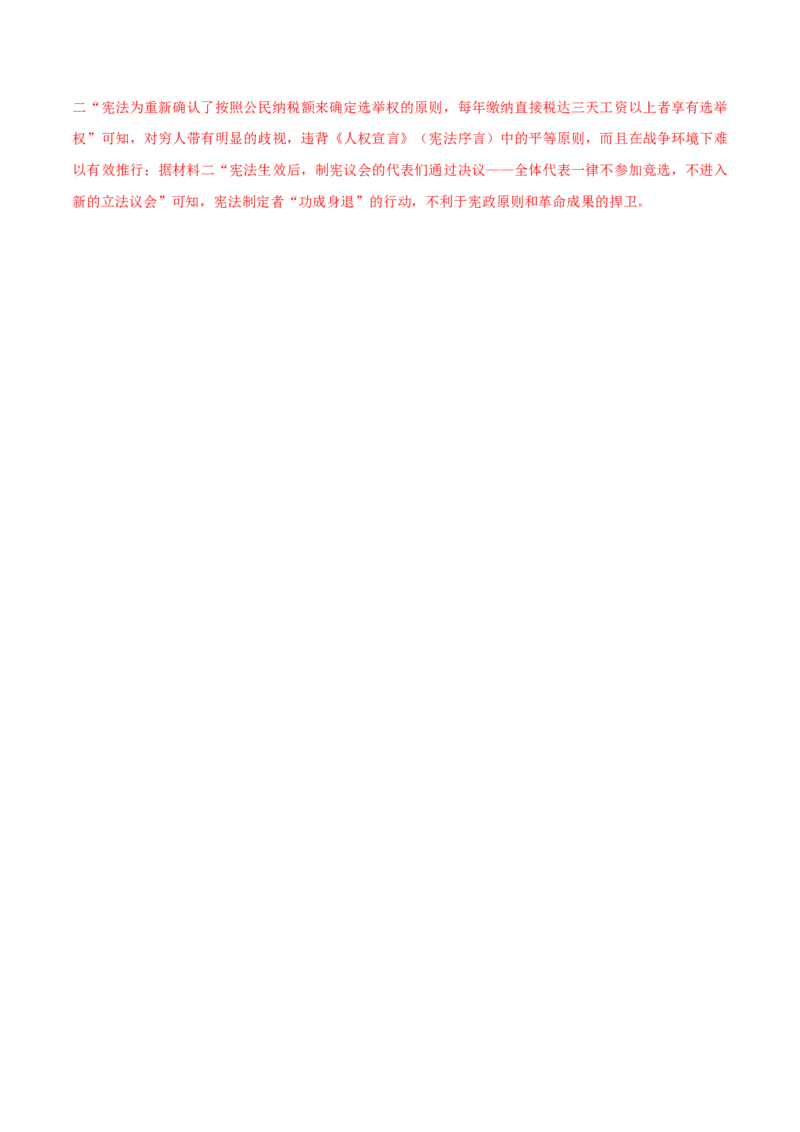 高三历史开学摸底考（新高考七省专用）（解析版）_2024年4月_其他_2023-2024学年高三下学期开学摸底考试卷_2023-2024学年高三历史下学期开学摸底考试卷