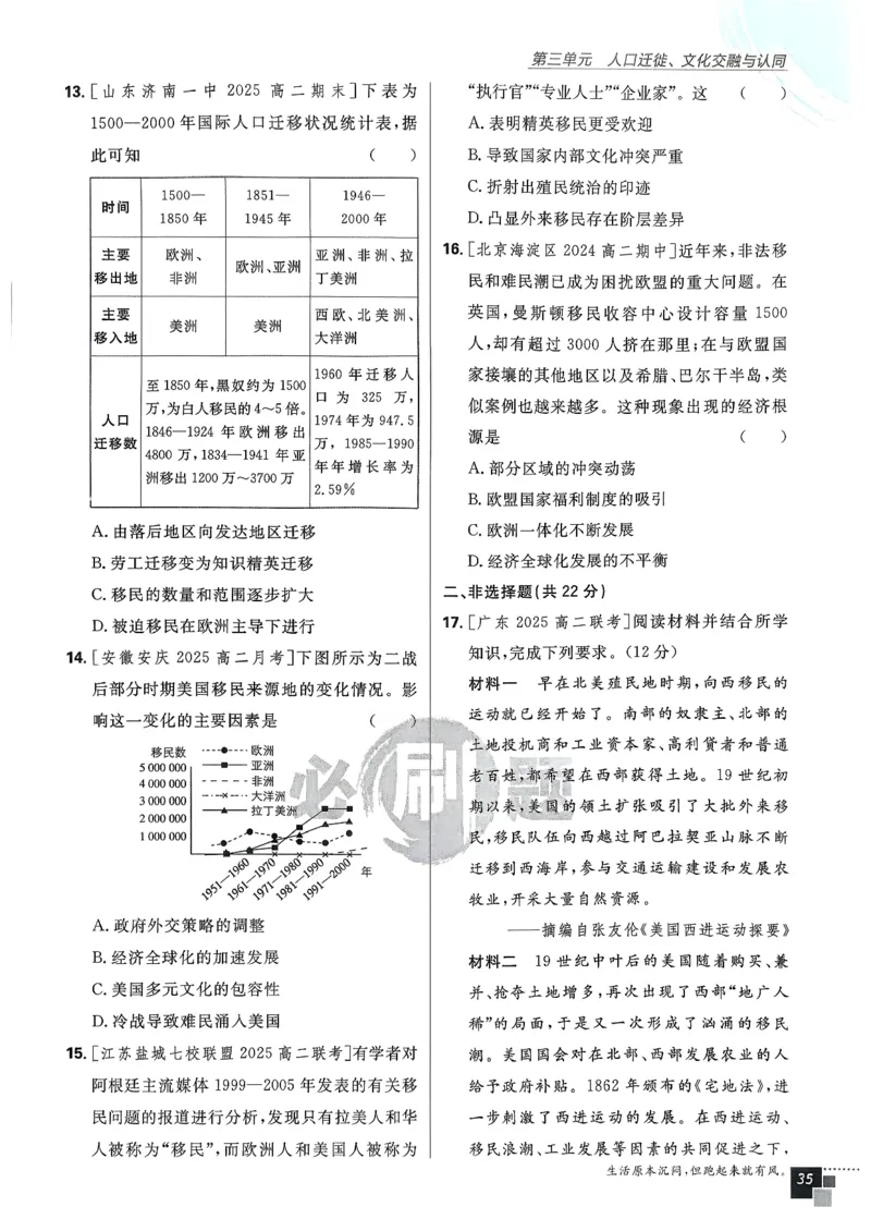 主书历史选修3_历史_2026春高中必刷题历史选修3RJ