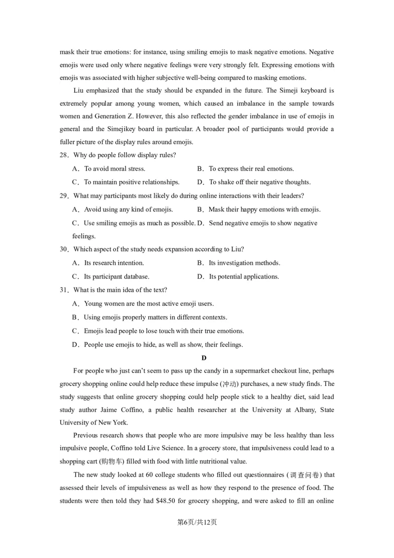 高三英语开学摸底考01（新高考专用）-2023-2024学年高中下学期开学摸底考试卷（考试版）_2024年4月_其他_2023-2024学年高三下学期开学摸底考试卷_2023-2024学年高三英语下学期开学摸底考试卷