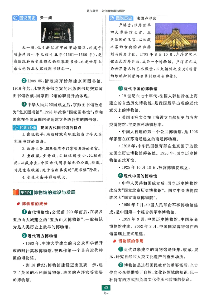 狂k重点历史选修3_历史_2026春高中必刷题历史选修3RJ