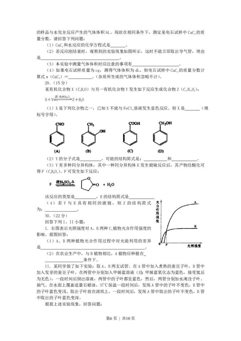 2007年西藏高考理科综合真题及答案_zz20高中真题试卷_物理高考真题试卷_旧1990-2007&middot;高考物理真题_1990-2007&middot;高考物理真题&middot;PDF_2001-2007年各地理综历年真题_西藏