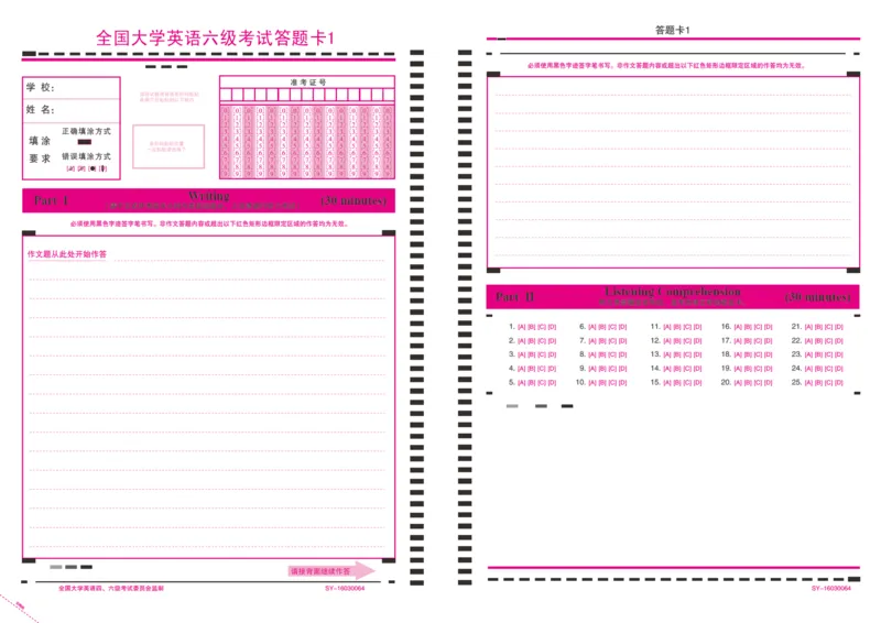 赠送：六级英语答题卡_大学英语四六级&middot;词汇专项&middot;精品课（核心词高频词组单词记忆技巧）_六级高频词汇+单词默写本_大学英语六级词汇