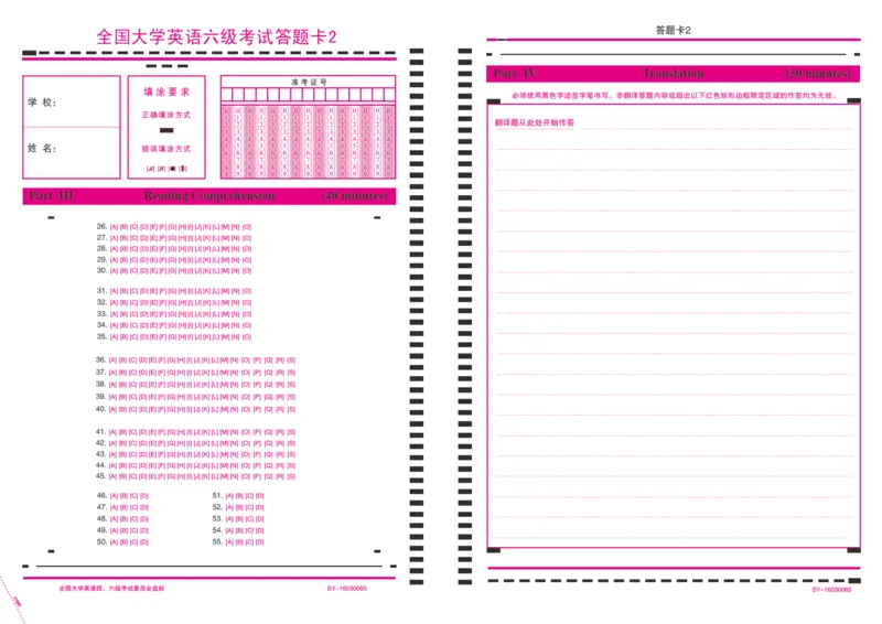 赠送：六级英语答题卡_大学英语四六级&middot;词汇专项&middot;精品课（核心词高频词组单词记忆技巧）_六级高频词汇+单词默写本_大学英语六级词汇