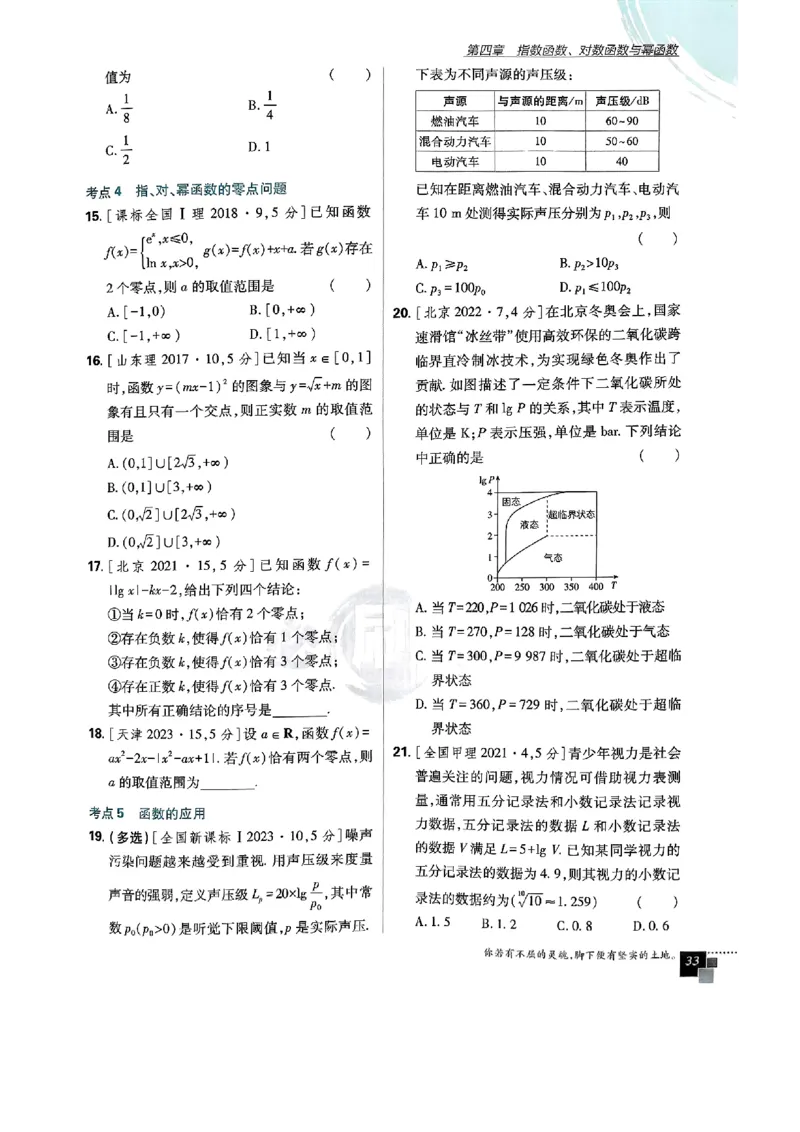 2026版高中必刷题数学RJB必修2_数学_2026版高中必刷题数学《人教B版》_2026版高中必刷题数学必修二人教B版