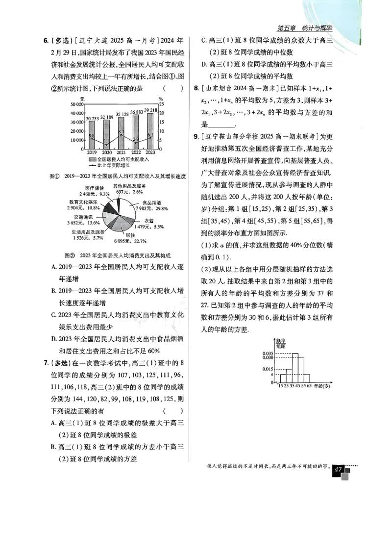 2026版高中必刷题数学RJB必修2_数学_2026版高中必刷题数学《人教B版》_2026版高中必刷题数学必修二人教B版